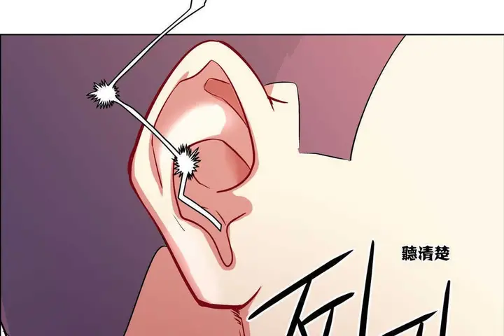 漫画《出租女孩》第2话第139张图