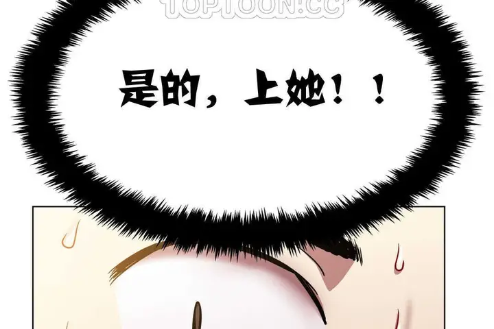 漫画《出租女孩》第2话第148张图