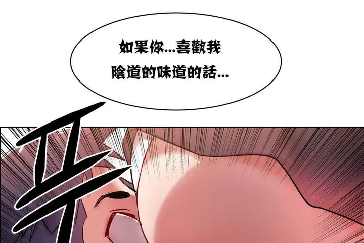 漫画《出租女孩》第2话第25张图