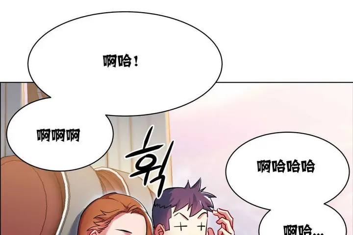 漫画《出租女孩》第2话第43张图