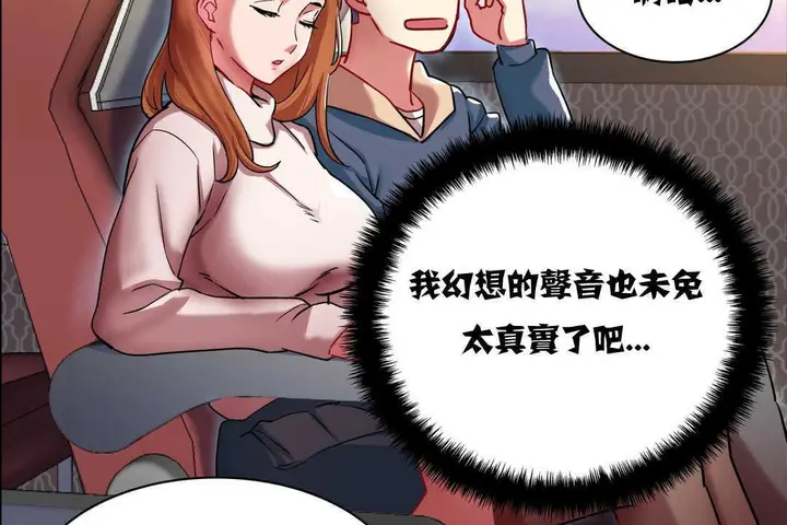 漫画《出租女孩》第2话第44张图
