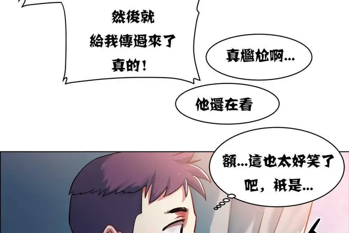 漫画《出租女孩》第2话第50张图