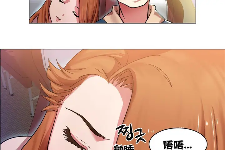 漫画《出租女孩》第2话第68张图