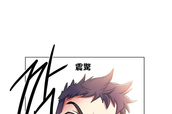 漫画《出租女孩》第2话第73张图