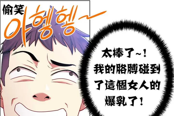 漫画《出租女孩》第2话第79张图