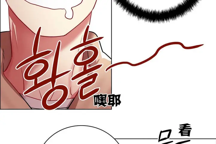 漫画《出租女孩》第2话第80张图
