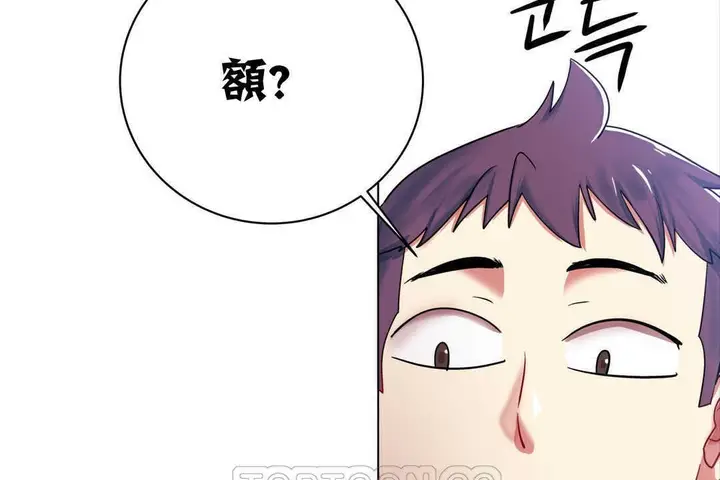 漫画《出租女孩》第2话第81张图