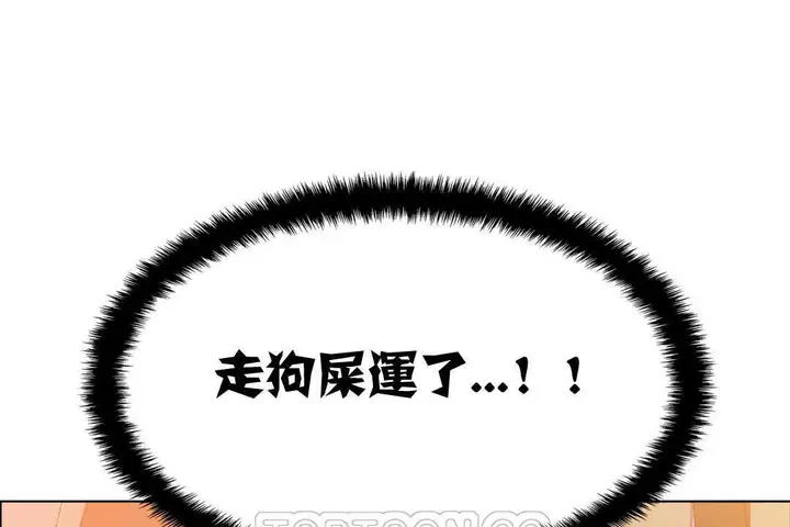 漫画《出租女孩》第2话第87张图