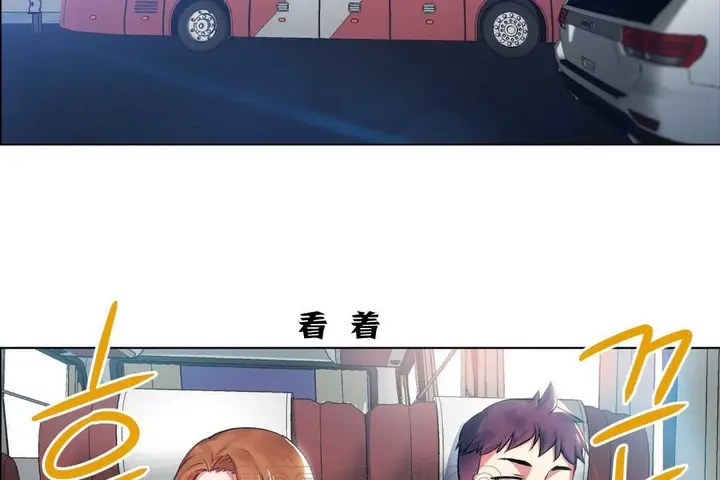漫画《出租女孩》第2话第9张图