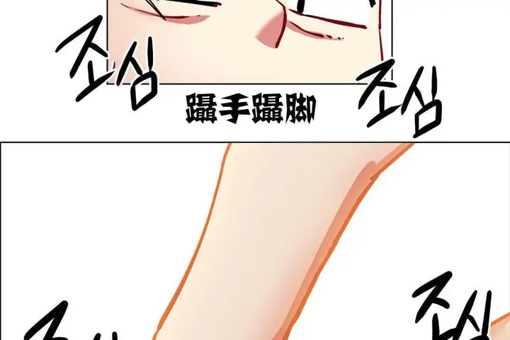 漫画《出租女孩》第2话第95张图