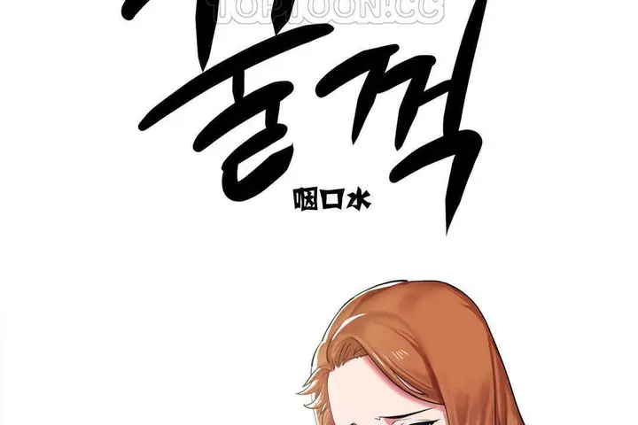 漫画《出租女孩》第3话第10张图