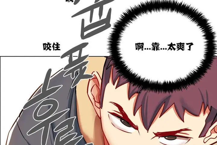 漫画《出租女孩》第3话第101张图