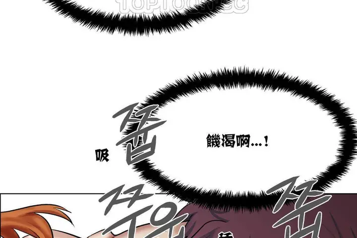 漫画《出租女孩》第3话第112张图