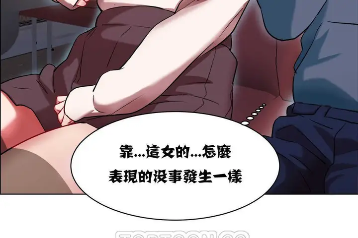 漫画《出租女孩》第3话第123张图