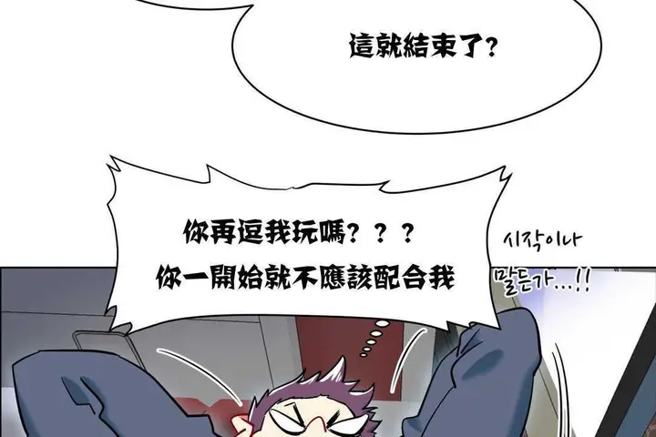 漫画《出租女孩》第3话第125张图
