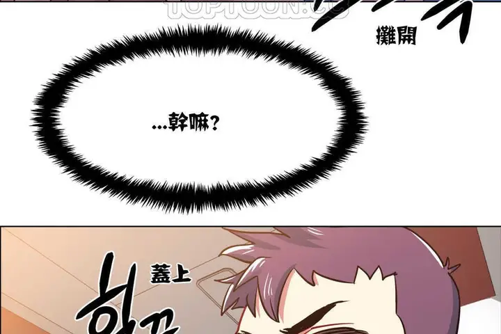漫画《出租女孩》第3话第142张图