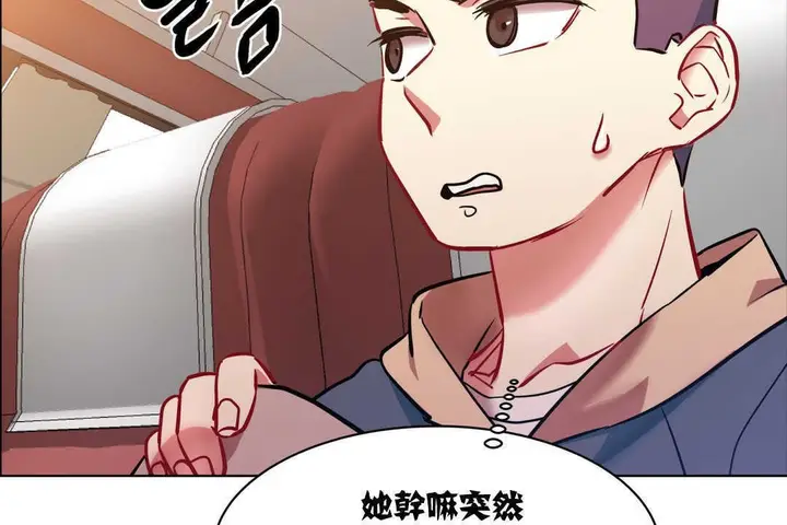 漫画《出租女孩》第3话第143张图