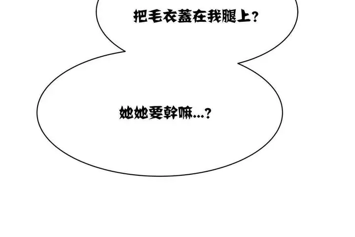 漫画《出租女孩》第3话第144张图