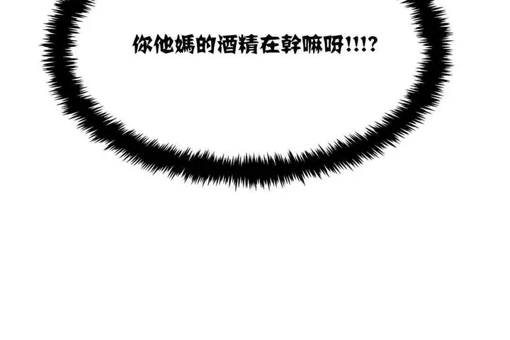 漫画《出租女孩》第3话第156张图