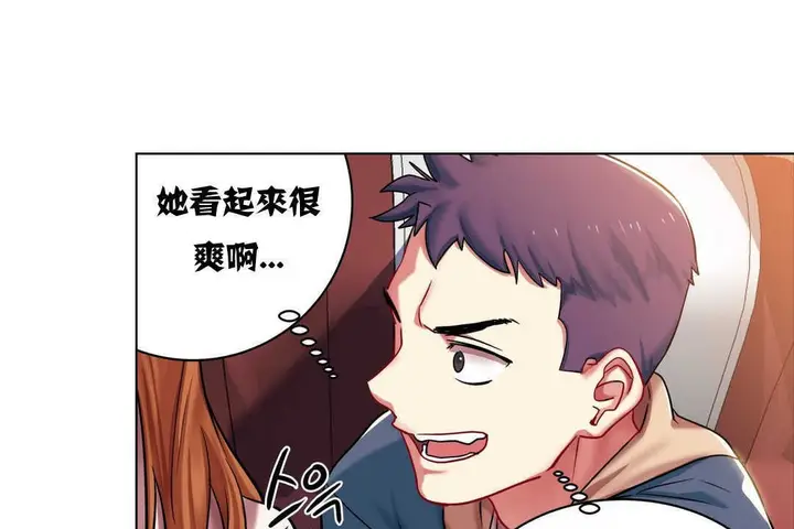 漫画《出租女孩》第3话第19张图