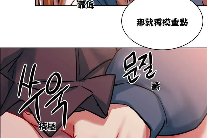 漫画《出租女孩》第3话第20张图