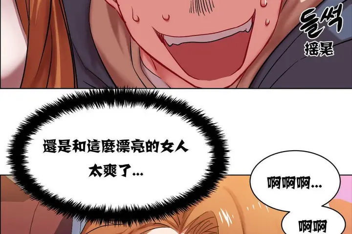 漫画《出租女孩》第3话第26张图