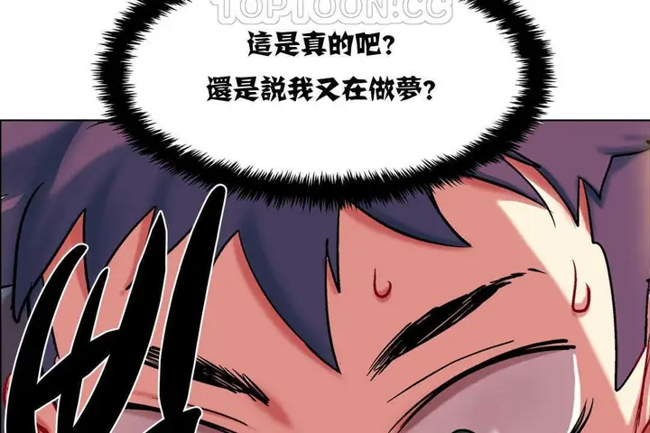漫画《出租女孩》第3话第28张图