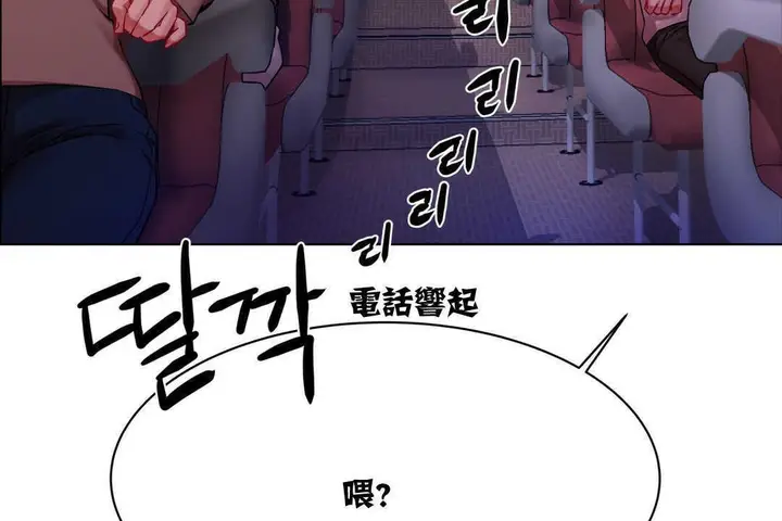 漫画《出租女孩》第3话第32张图