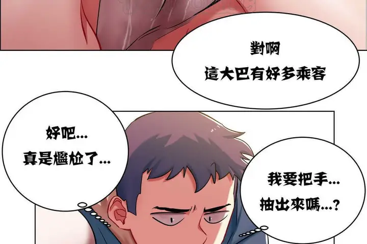 漫画《出租女孩》第3话第40张图