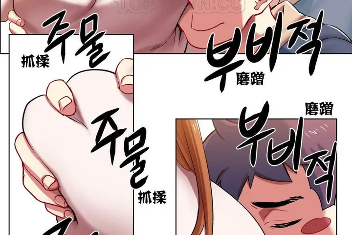 漫画《出租女孩》第3话第52张图