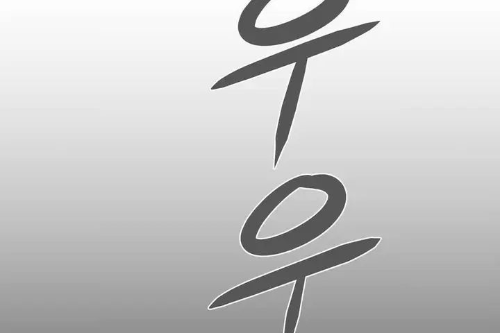 漫画《出租女孩》第3话第59张图