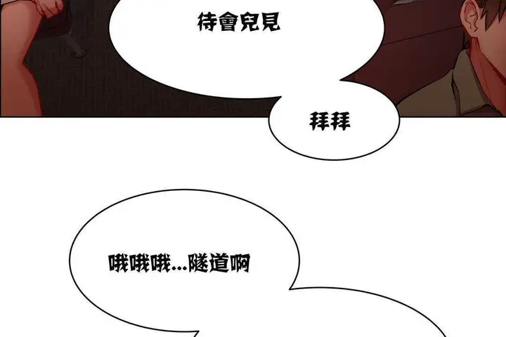 漫画《出租女孩》第3话第65张图