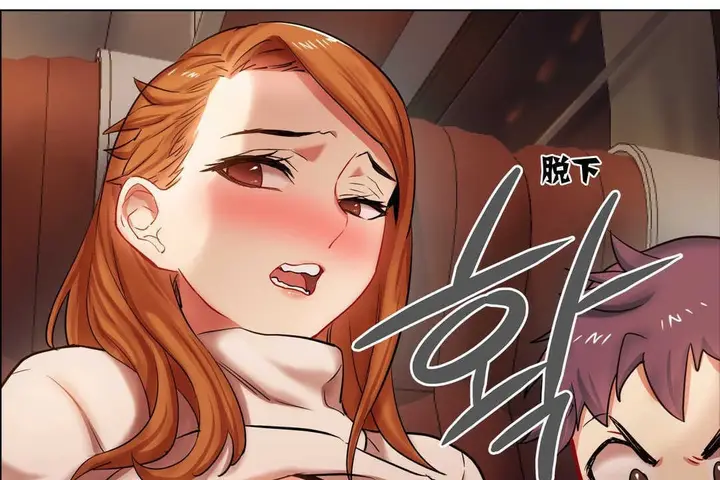 漫画《出租女孩》第3话第79张图