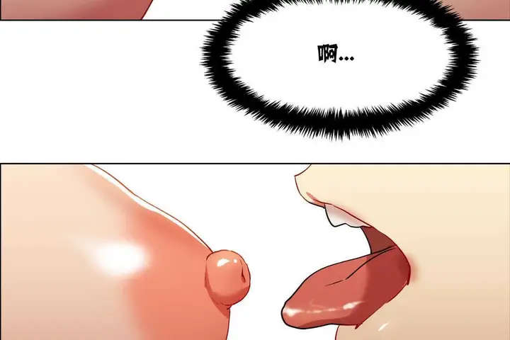 漫画《出租女孩》第3话第86张图