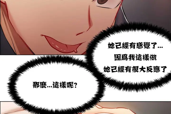 漫画《出租女孩》第3话第95张图