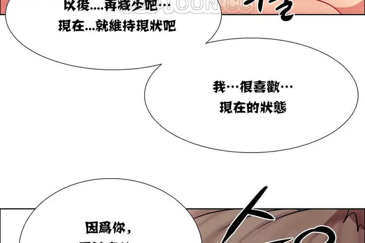 漫画《出租女孩》第15话第106张图