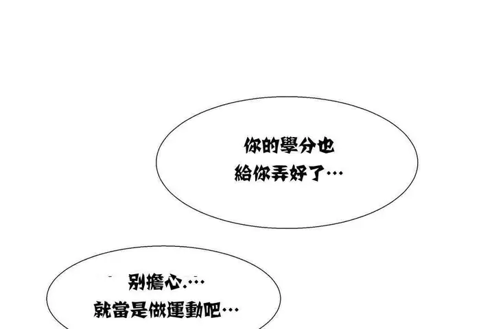 漫画《出租女孩》第15话第109张图