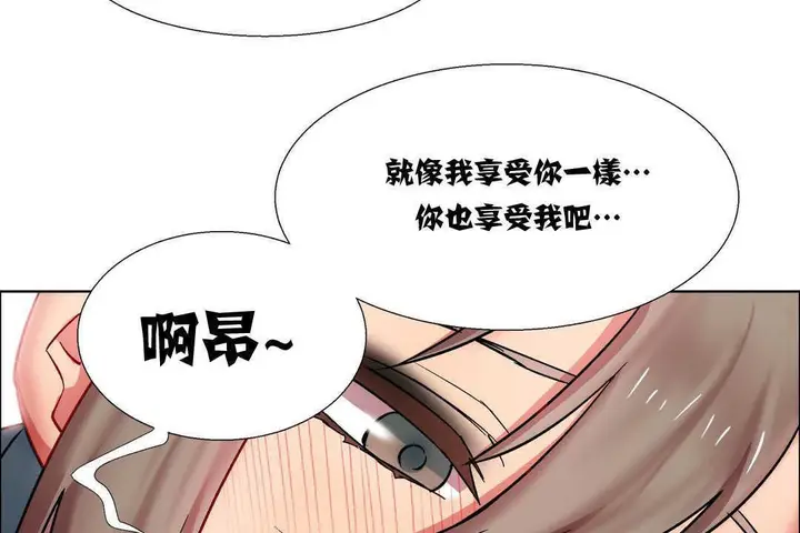 漫画《出租女孩》第15话第110张图