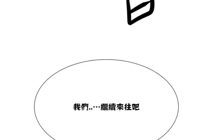 漫画《出租女孩》第15话第113张图