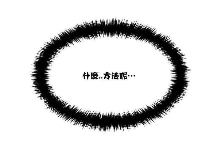 漫画《出租女孩》第15话第119张图