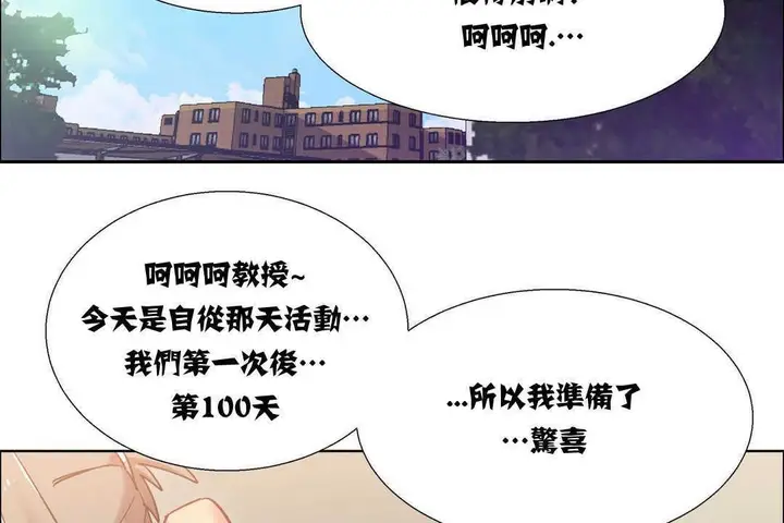 漫画《出租女孩》第15话第128张图