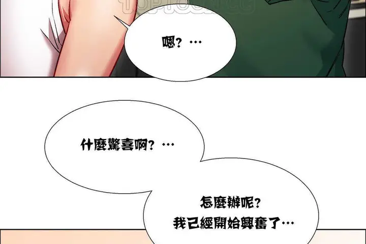 漫画《出租女孩》第15话第130张图