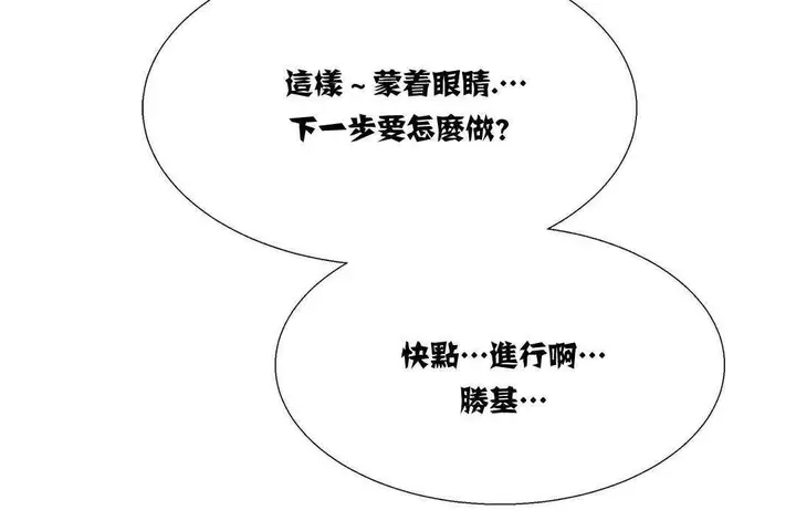 漫画《出租女孩》第15话第138张图