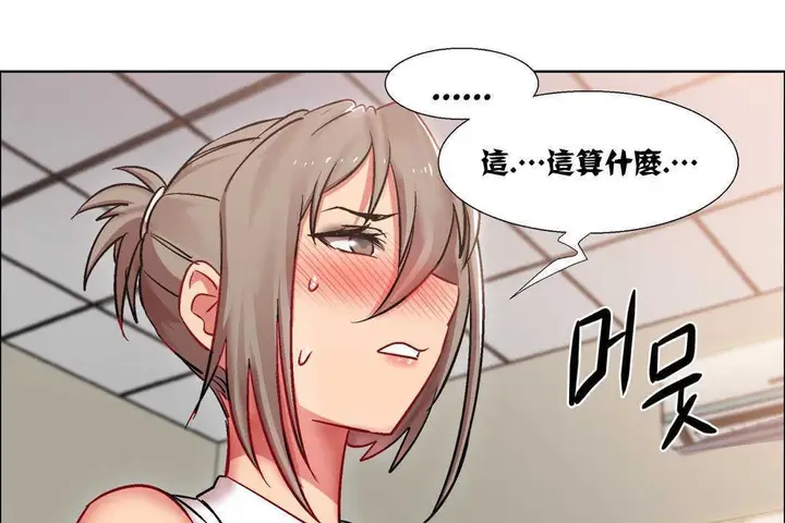 漫画《出租女孩》第15话第161张图