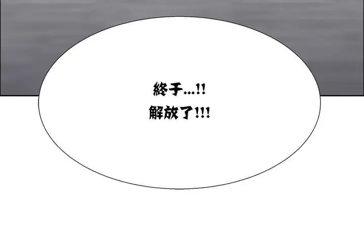 漫画《出租女孩》第15话第198张图