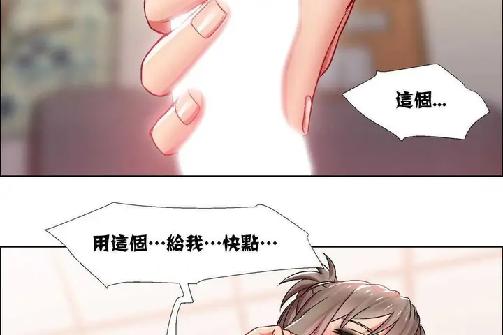 漫画《出租女孩》第15话第20张图