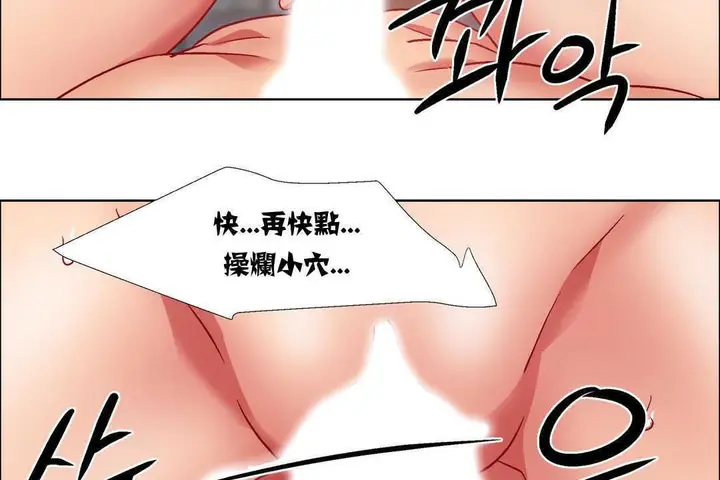 漫画《出租女孩》第15话第23张图