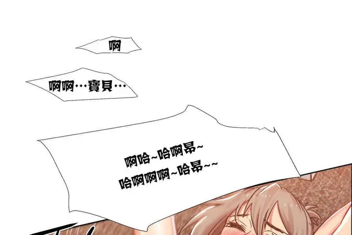 漫画《出租女孩》第15话第68张图