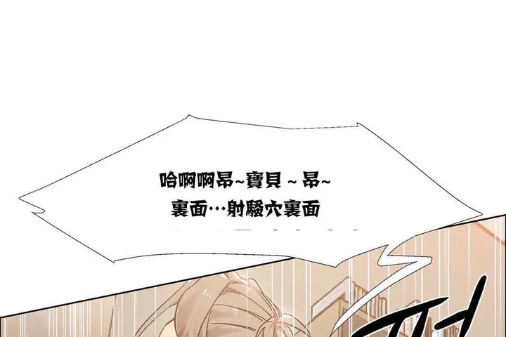 漫画《出租女孩》第15话第74张图