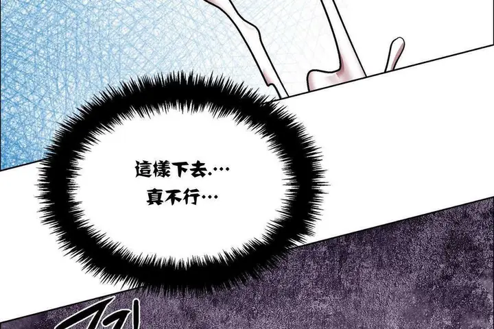 漫画《出租女孩》第15话第83张图